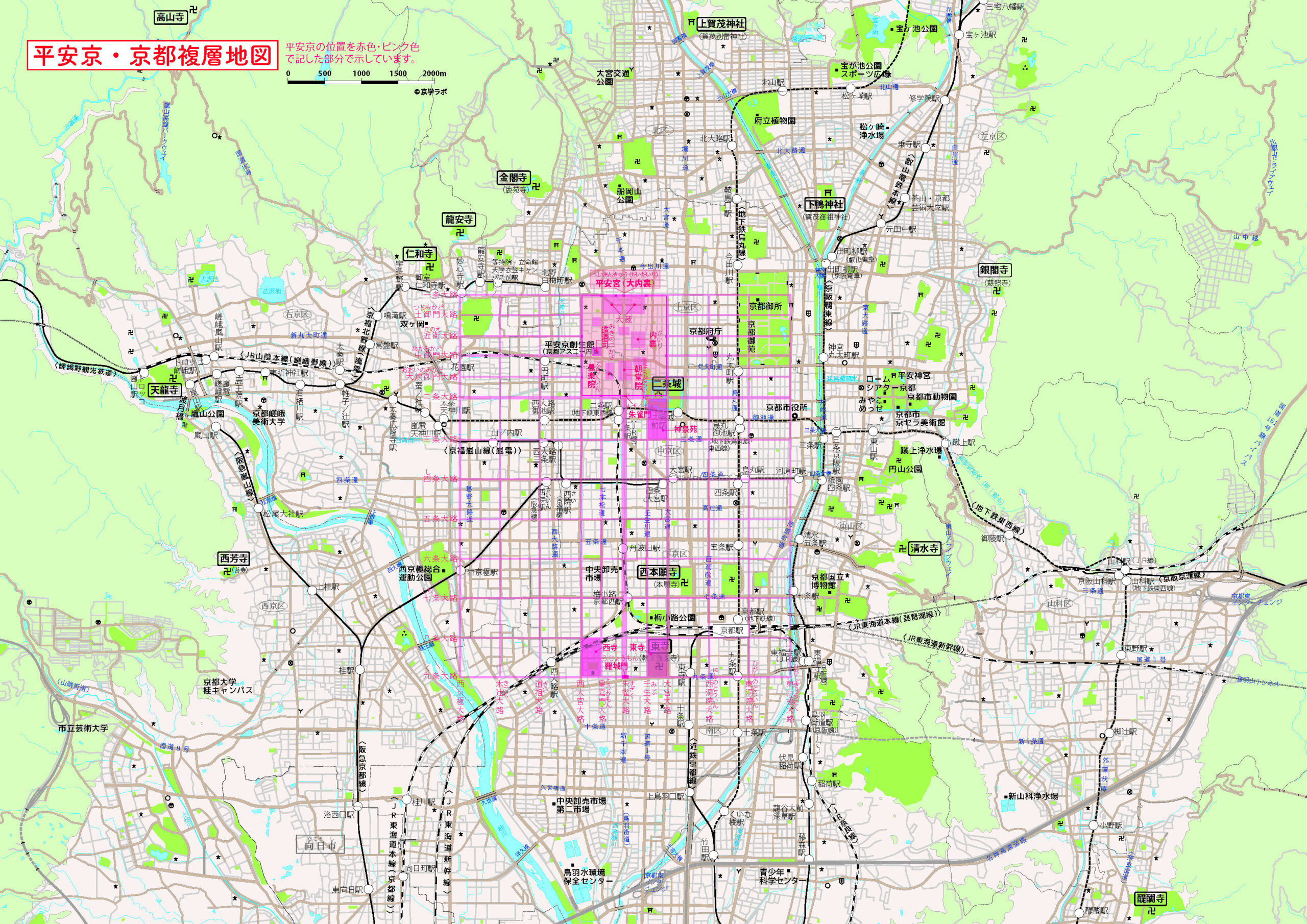 平安京・現代京都複層地図 | 京学ラボWEB