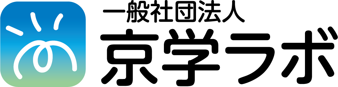 京学ラボWEB